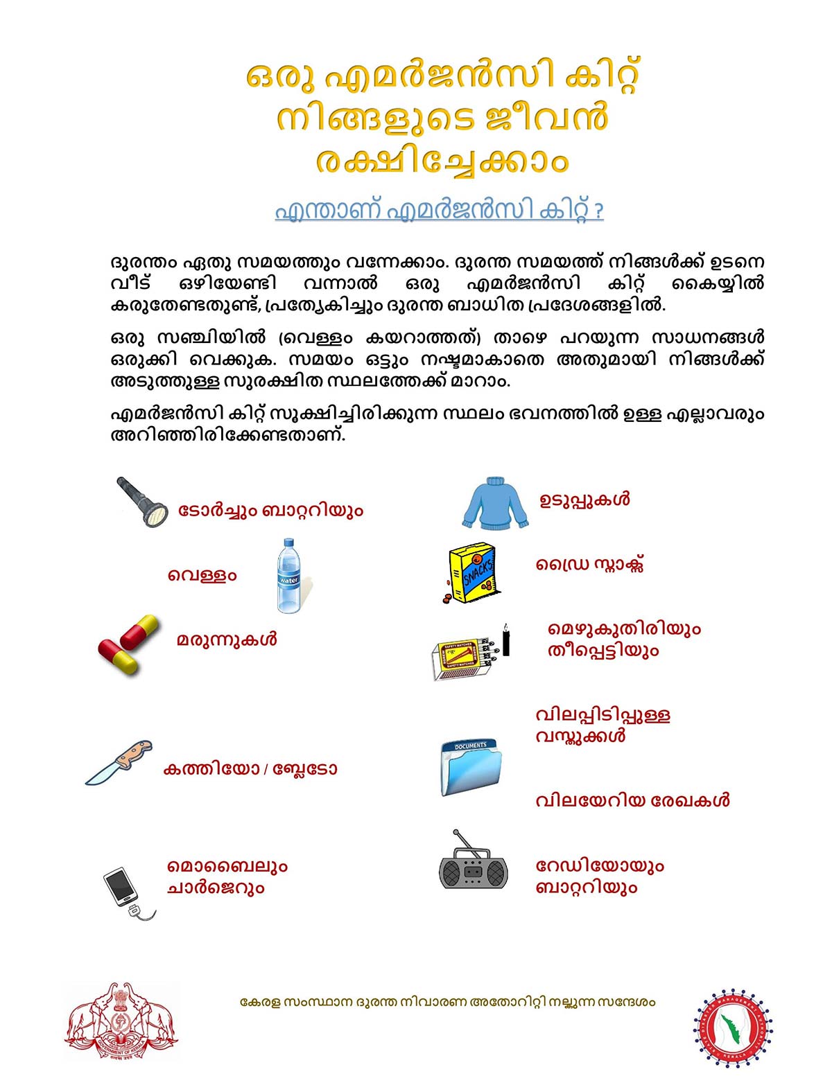 school tour guidelines kerala government